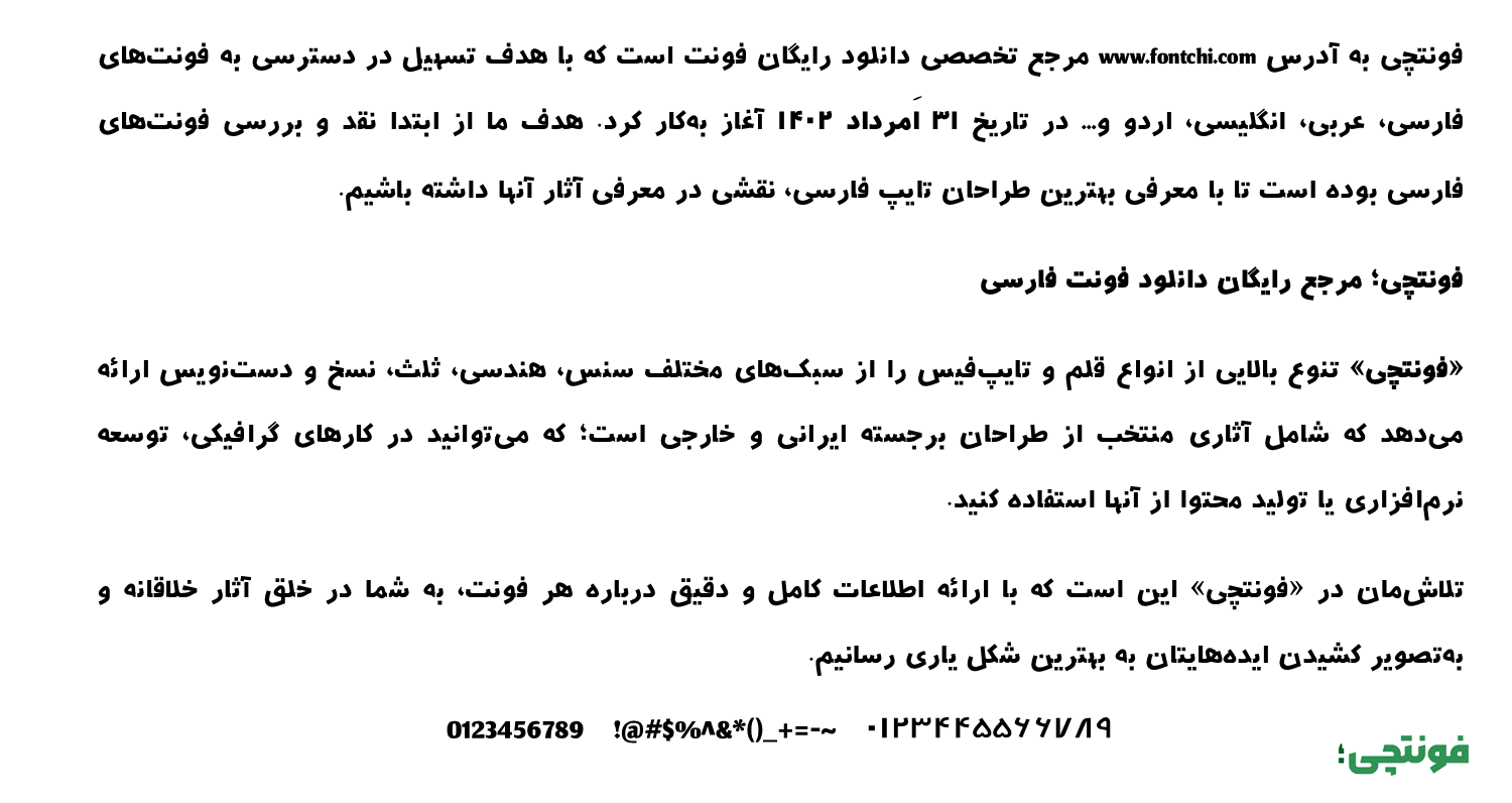 دانلود فونت آبان (Aban) مناسب متون