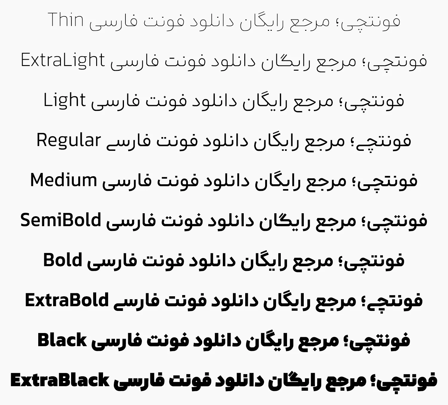 دانلود فونت آراد (Arad) وریبل