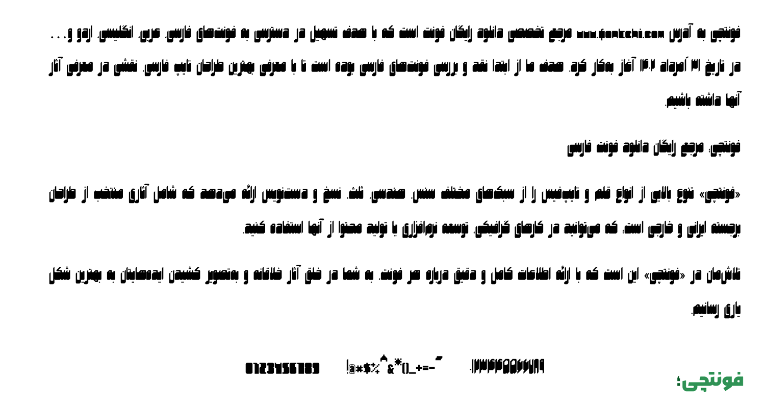 دانلود فونت بامداد (Bamdad) ضخیم