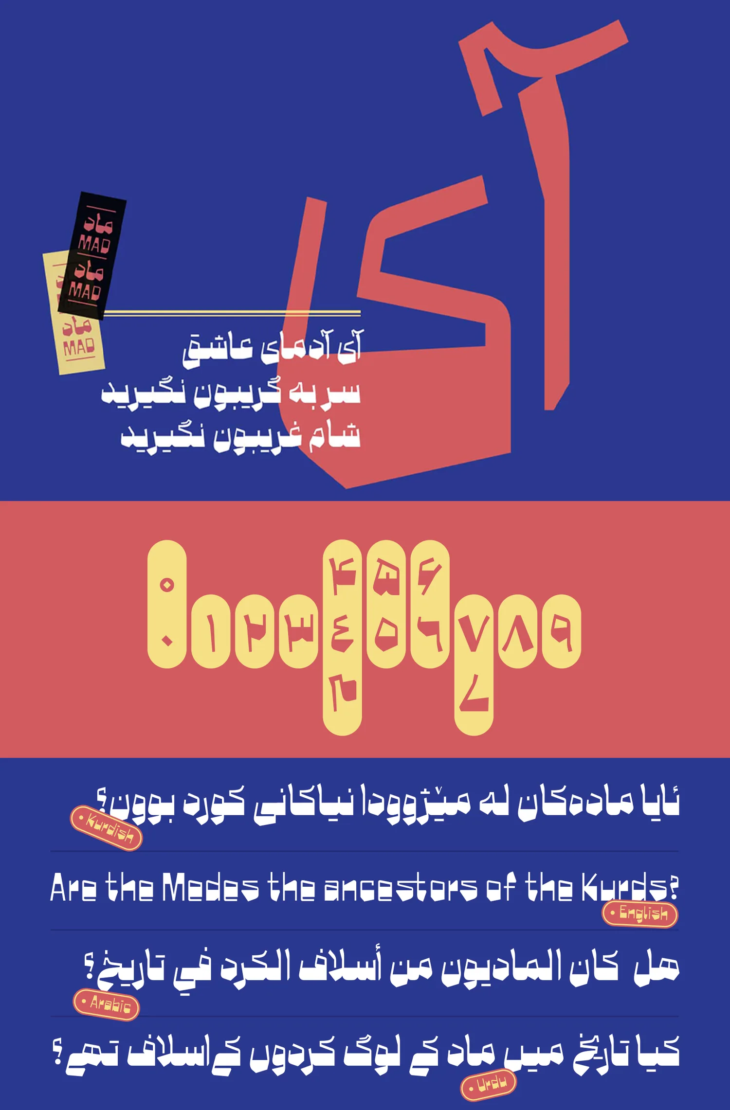 دانلود فونت فارسی ماد