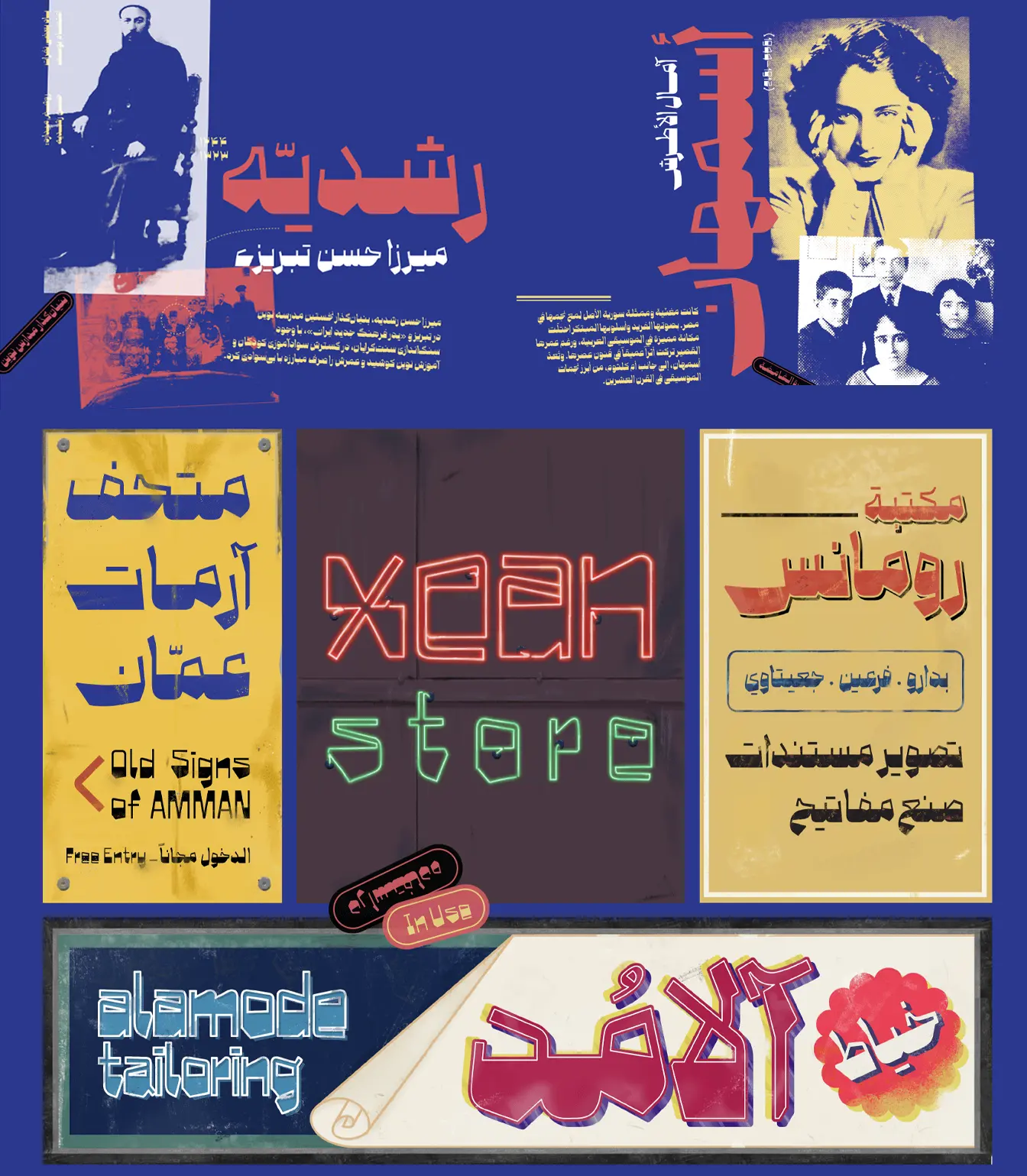 کاربردهای فونت ماد