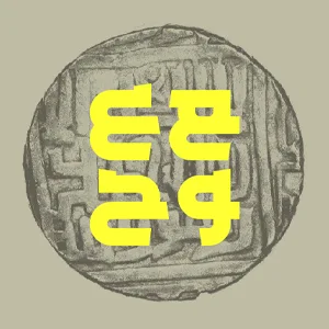 طراحی فونت سکه رایگان