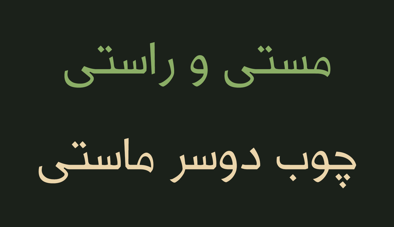 دانلود فونت نور رایگان