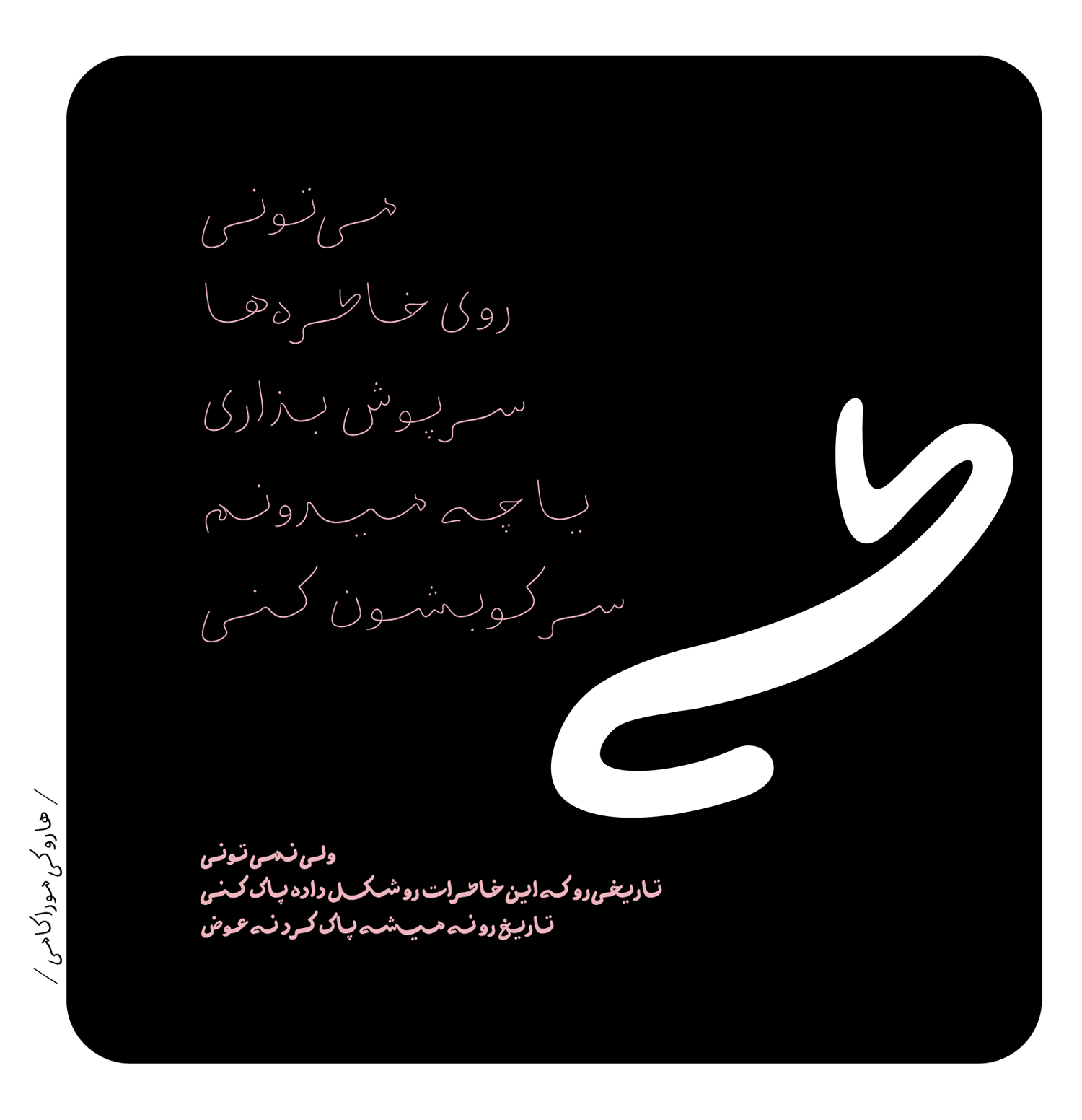 دانلود فونت دست نویس هایکو