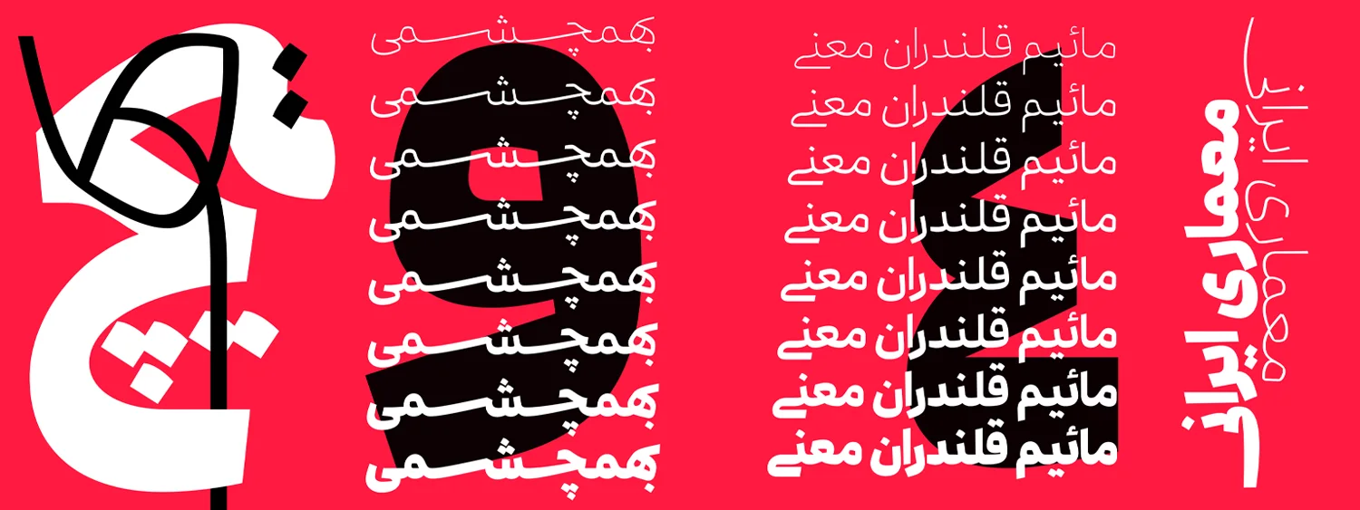 حروف جایگزین فونت ravagh