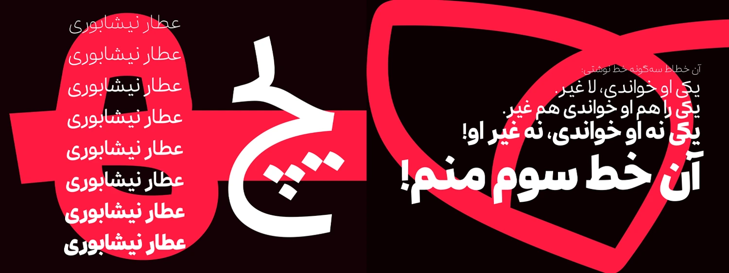 وزن های فونت رواق