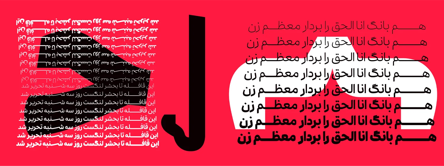 وزن های فونت رواق