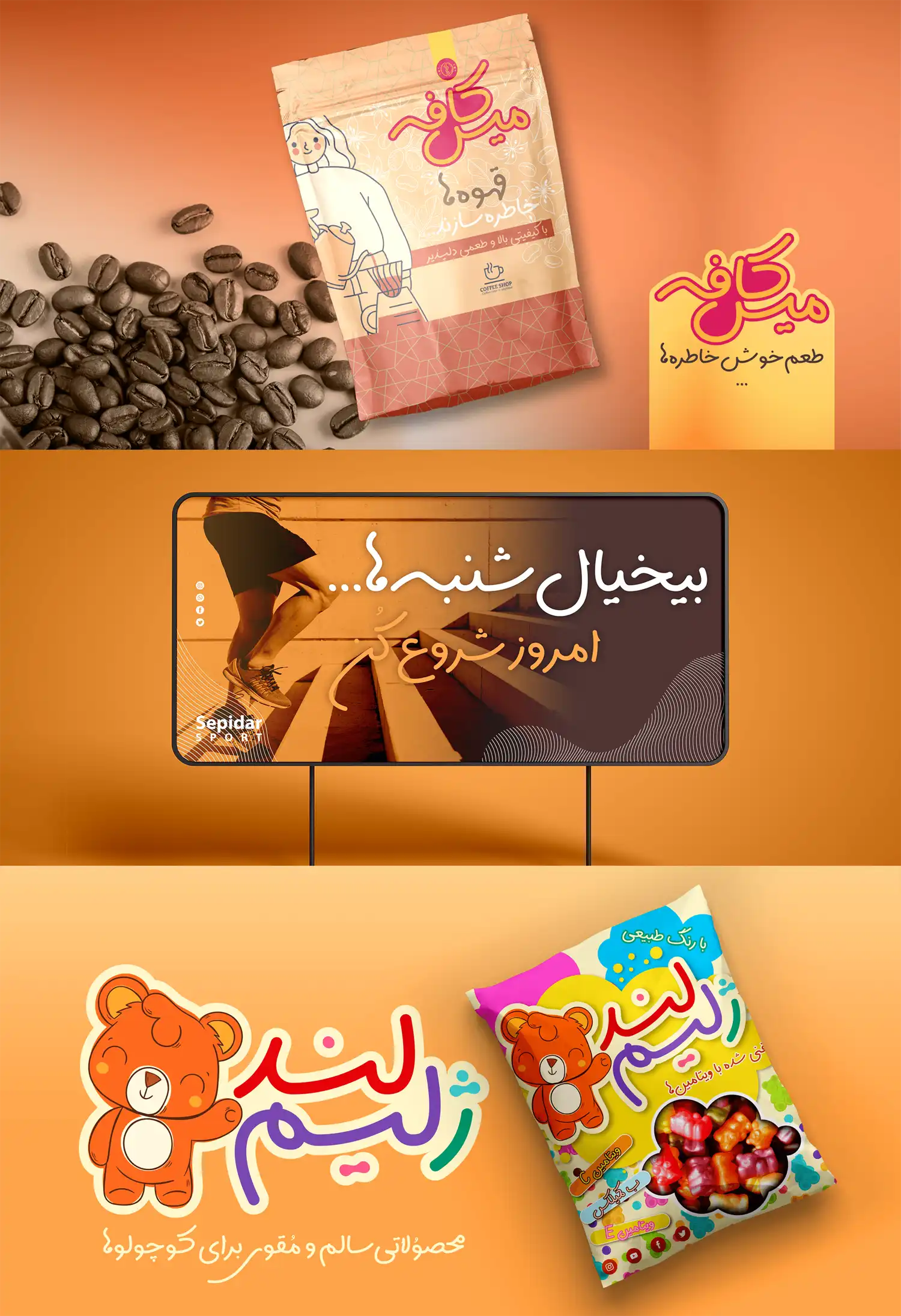 کاربردهای فونت سپیدار