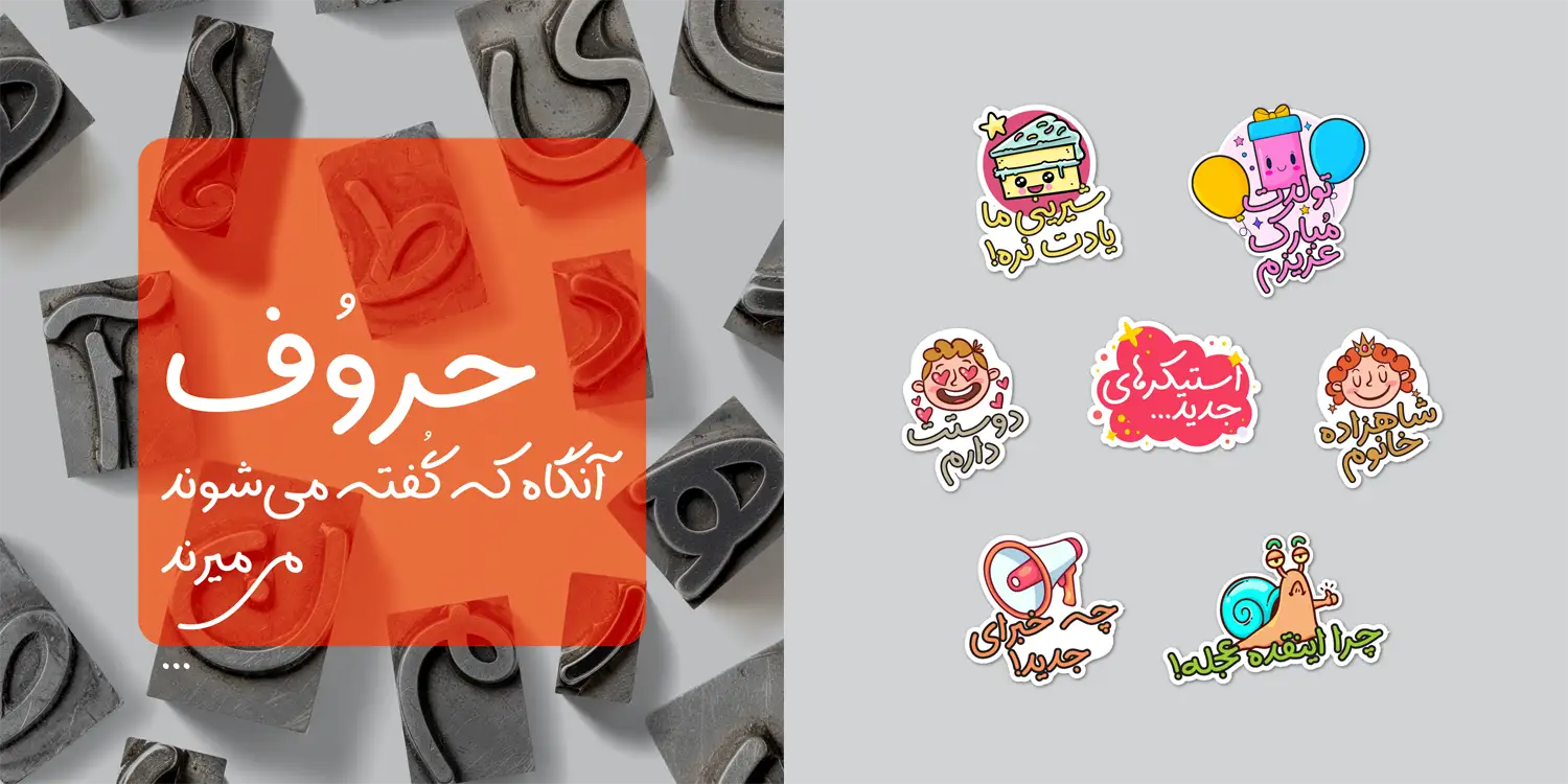 دانلود رایگان فونت سپیدار دست نویس