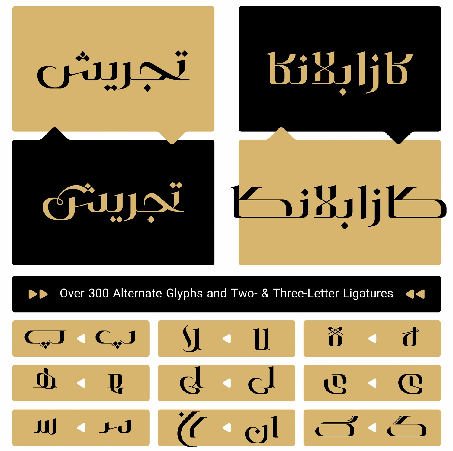 حروف جایگزین فونت الیزه