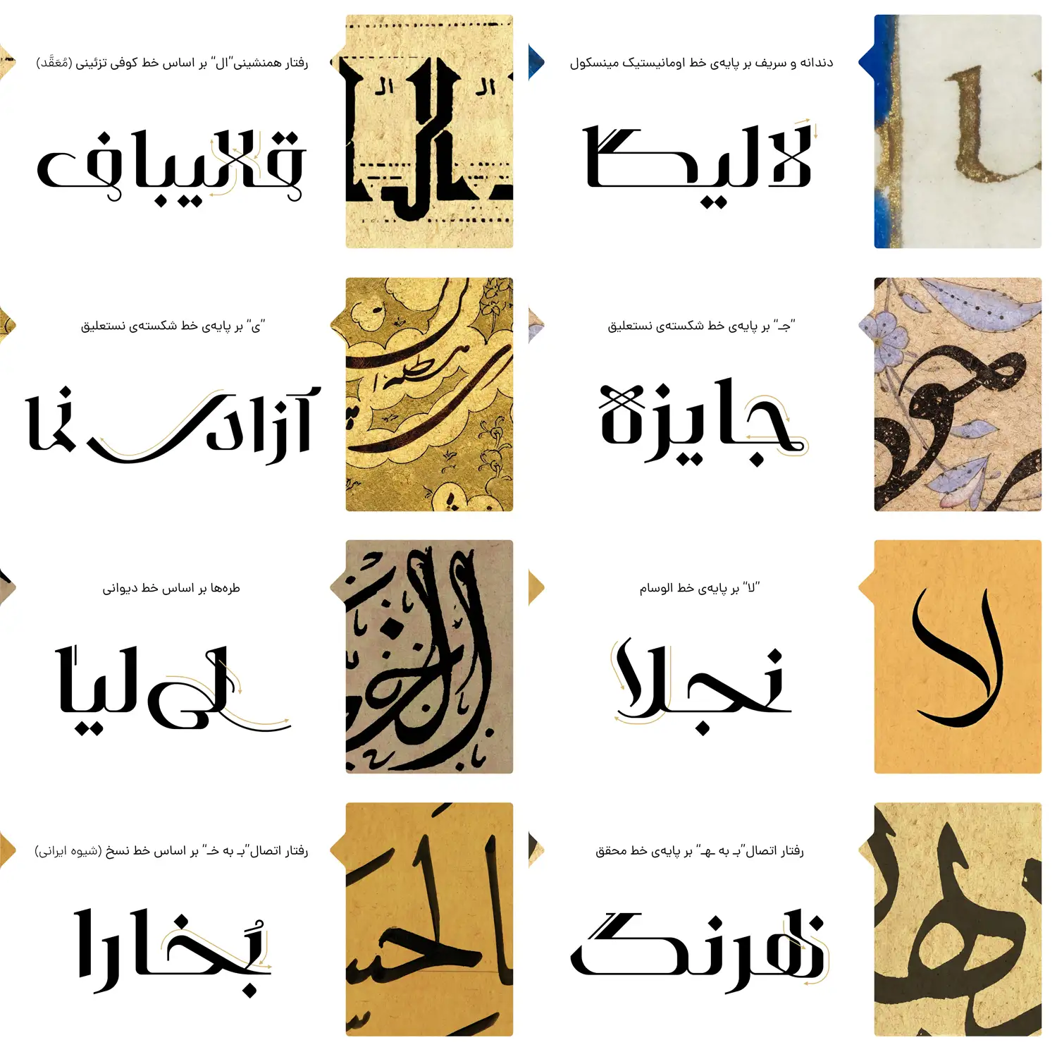 سبک طراحی فونت الیزه