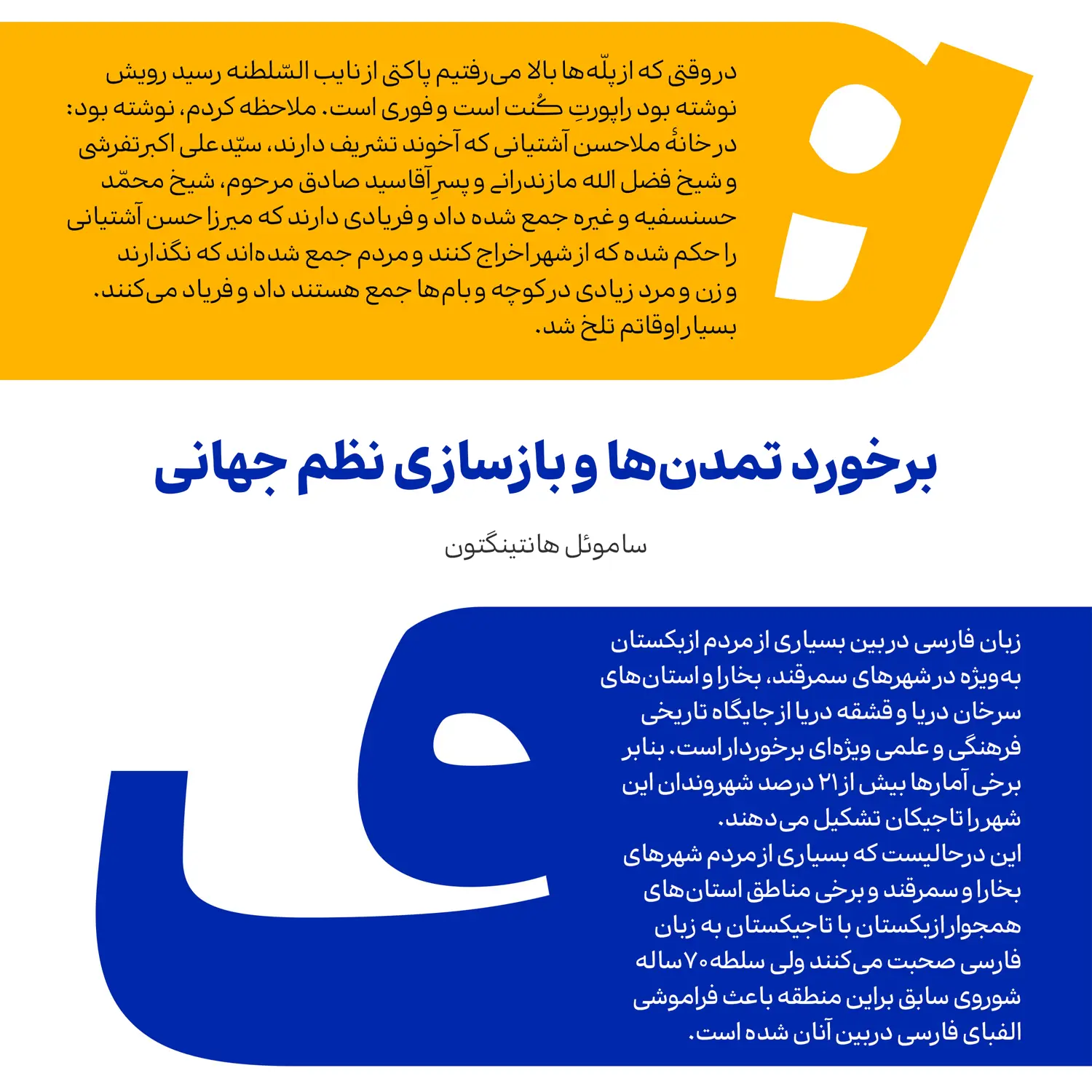 فونت فارسی سمرقند