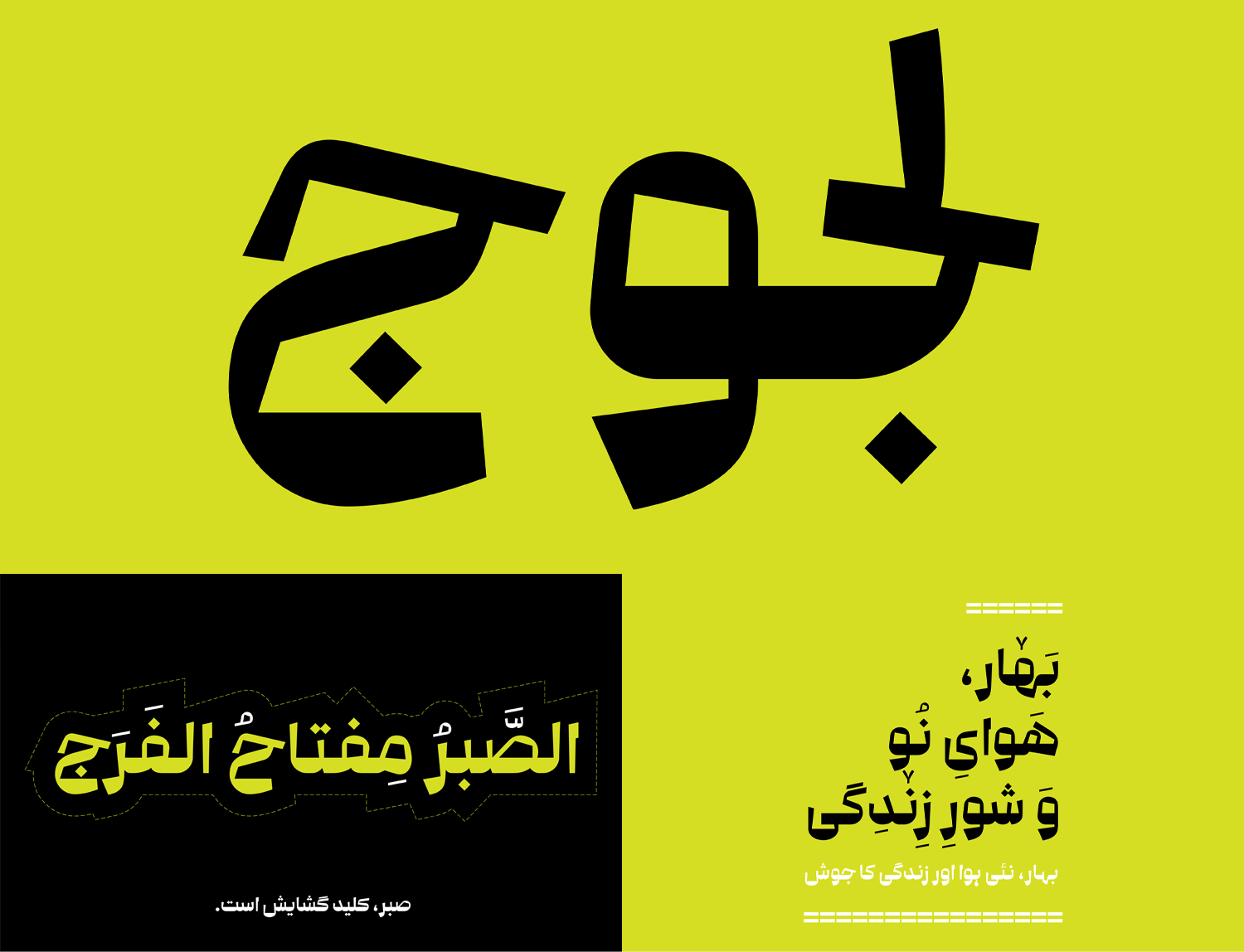 فونت فارسی کوآلا