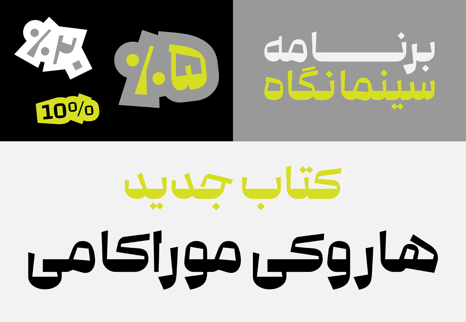 اعداد فارسی فونت کوآلا