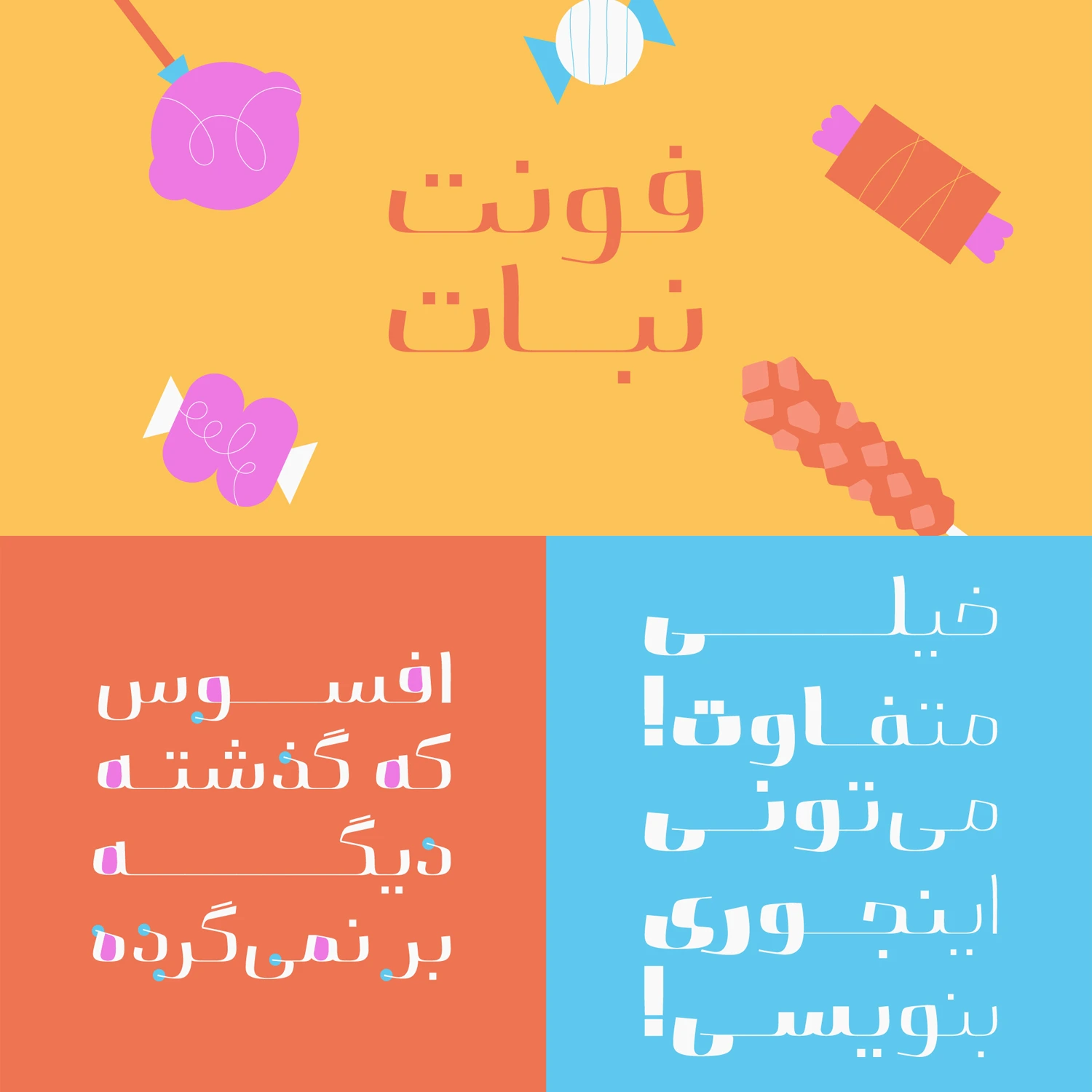 دانلود رایگان فونت نبات