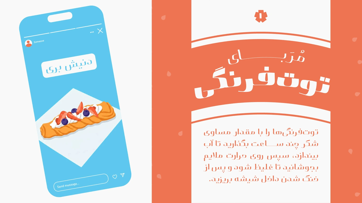 فونت نبات برای استوری