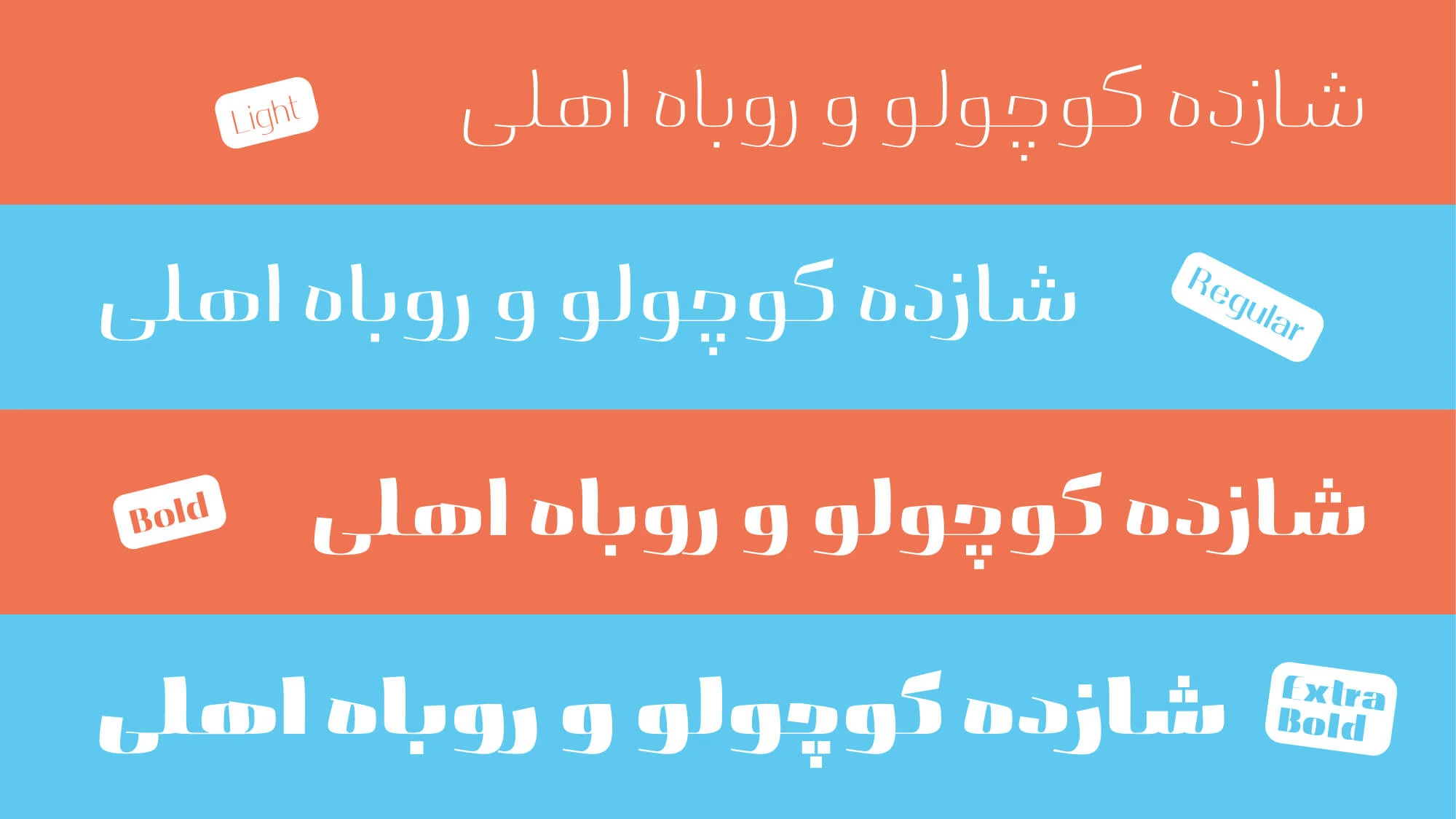 دانلود فونت نبات