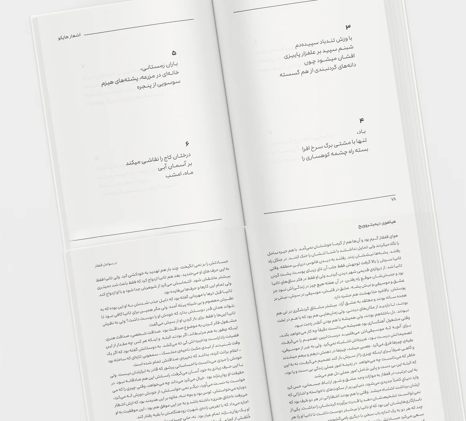 فونت نارنگی برای کتاب و مجلات
