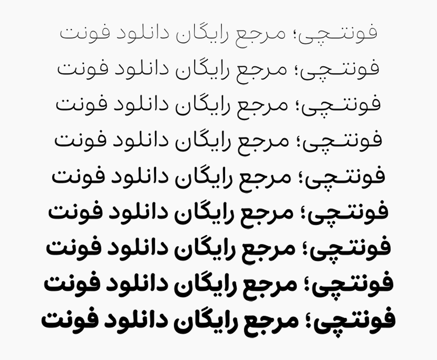 دانلود فونت نارنگی (Narengi)