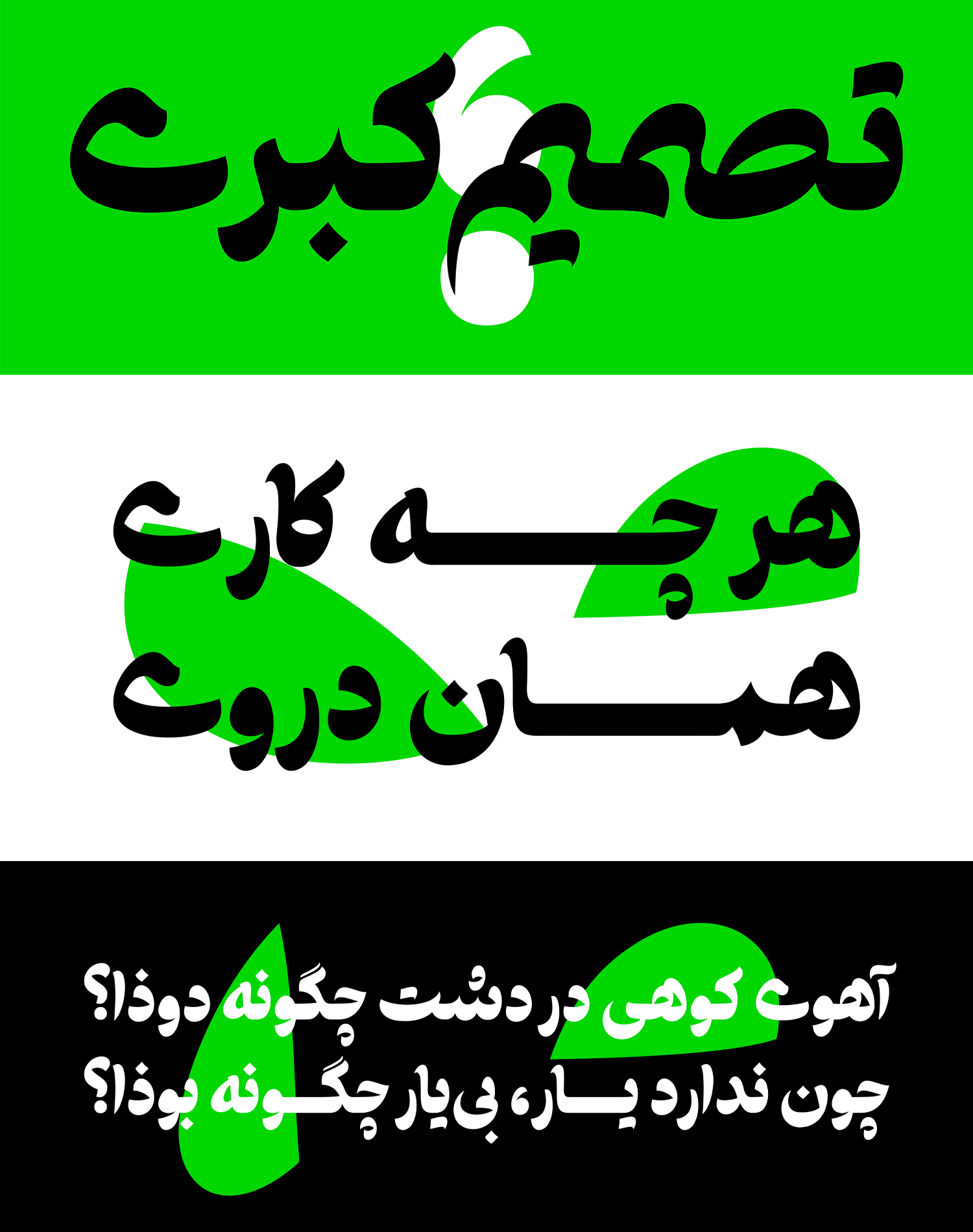 طراحی فونت tarlan