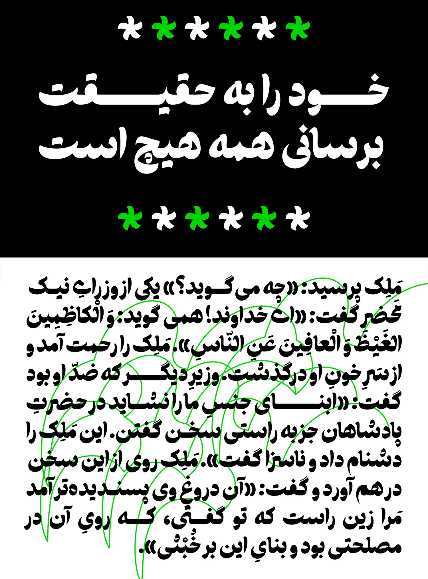 دانلود فونت طرلان