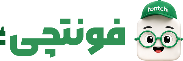 فونتچی