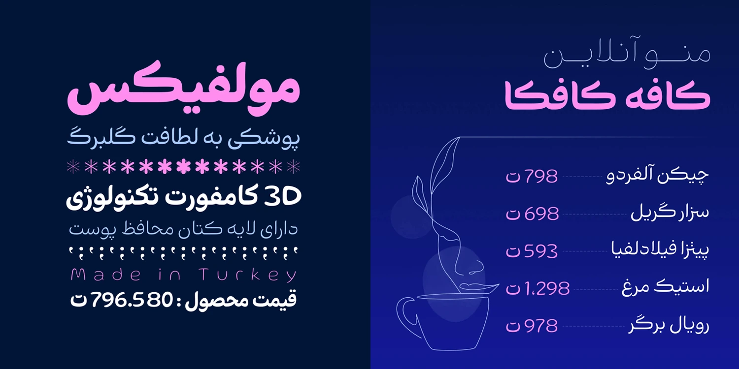 وزن های فونت لبخند