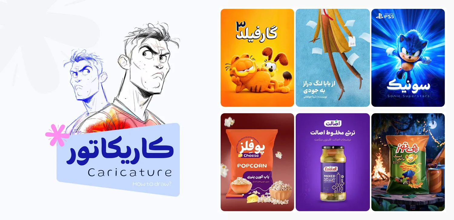 فونت لبخند برای طراحی پوستر