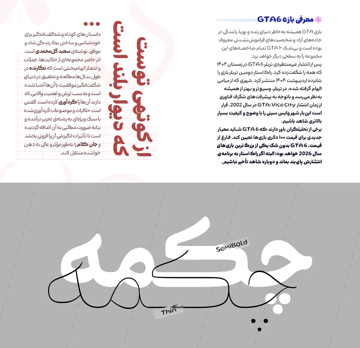 فونت دست نویس لبخند برای متون