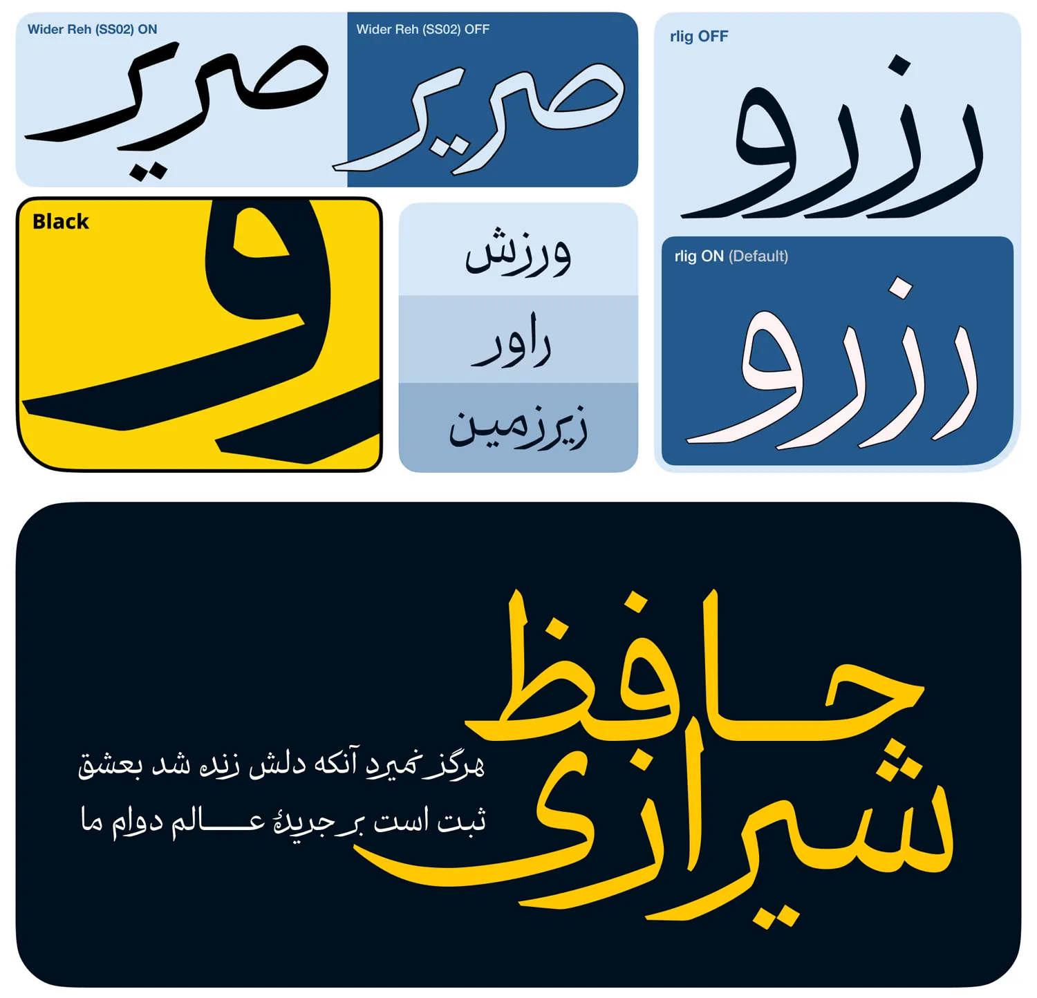 سبک طراحی فونت فارسی ۱۹