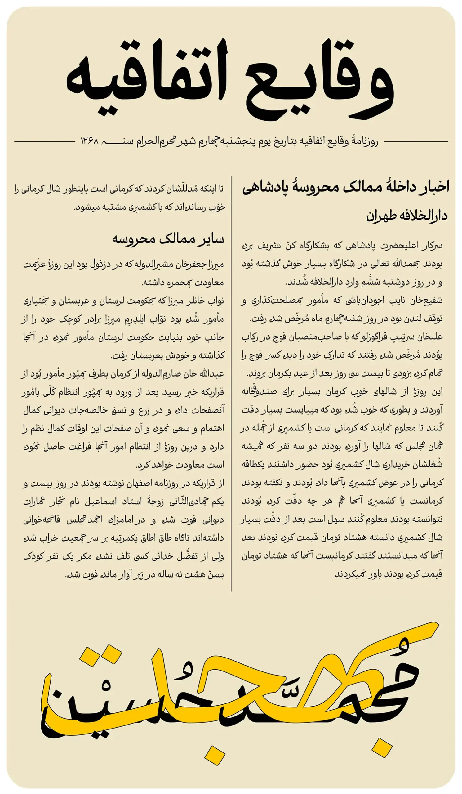 فونت نوزده برای متن