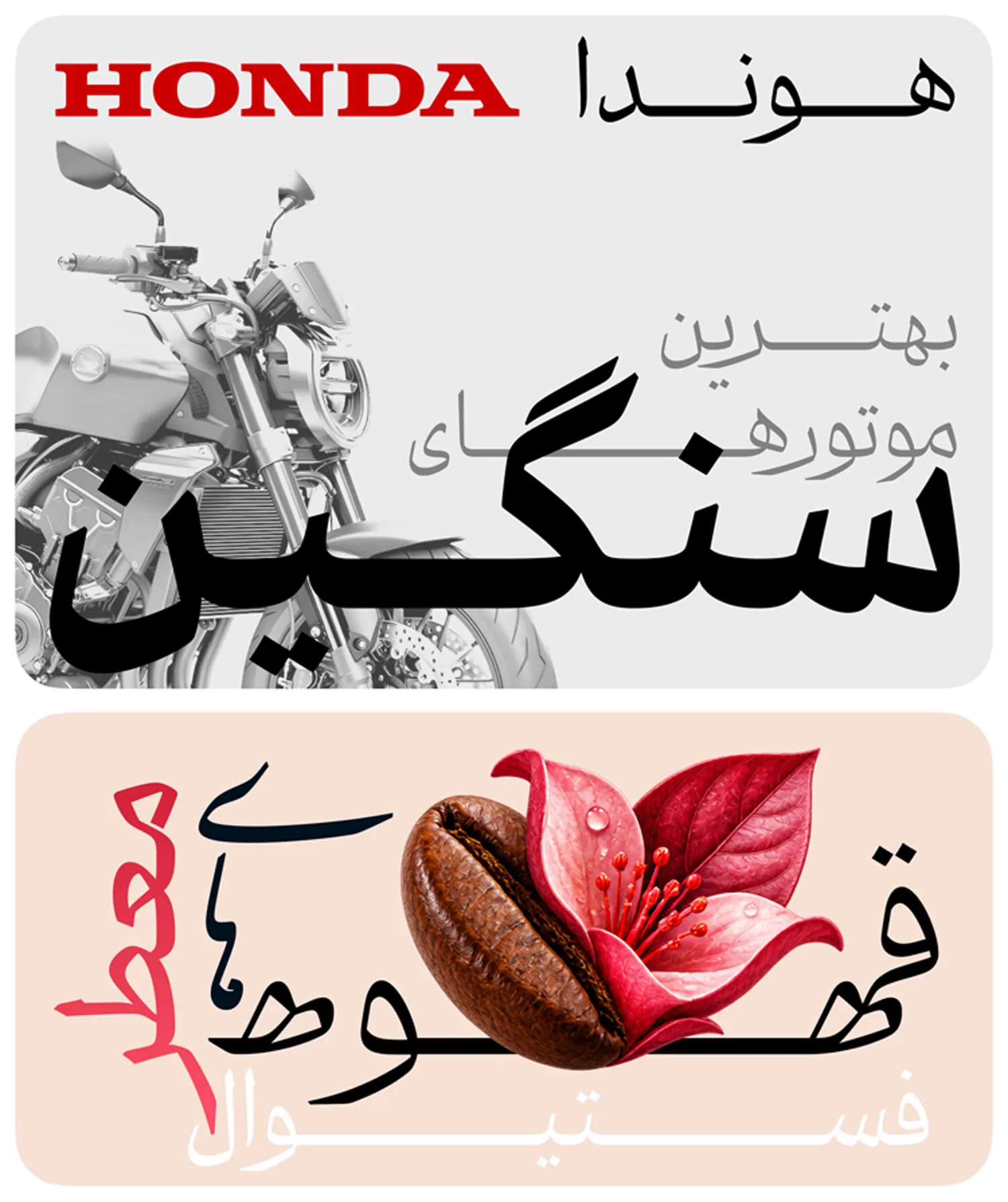 کاربردهای فونت نوزده