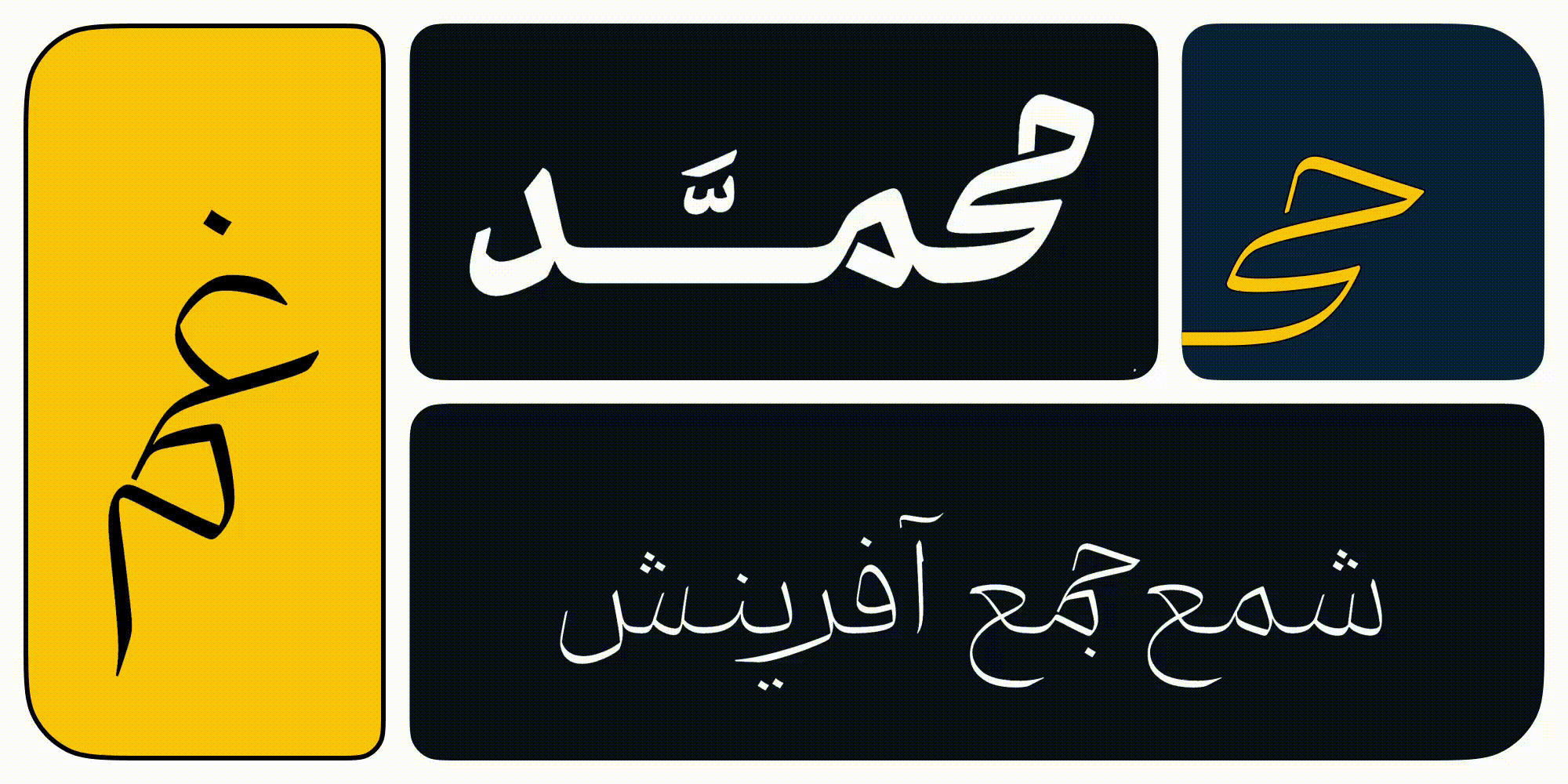 وزن های فونت نوزده
