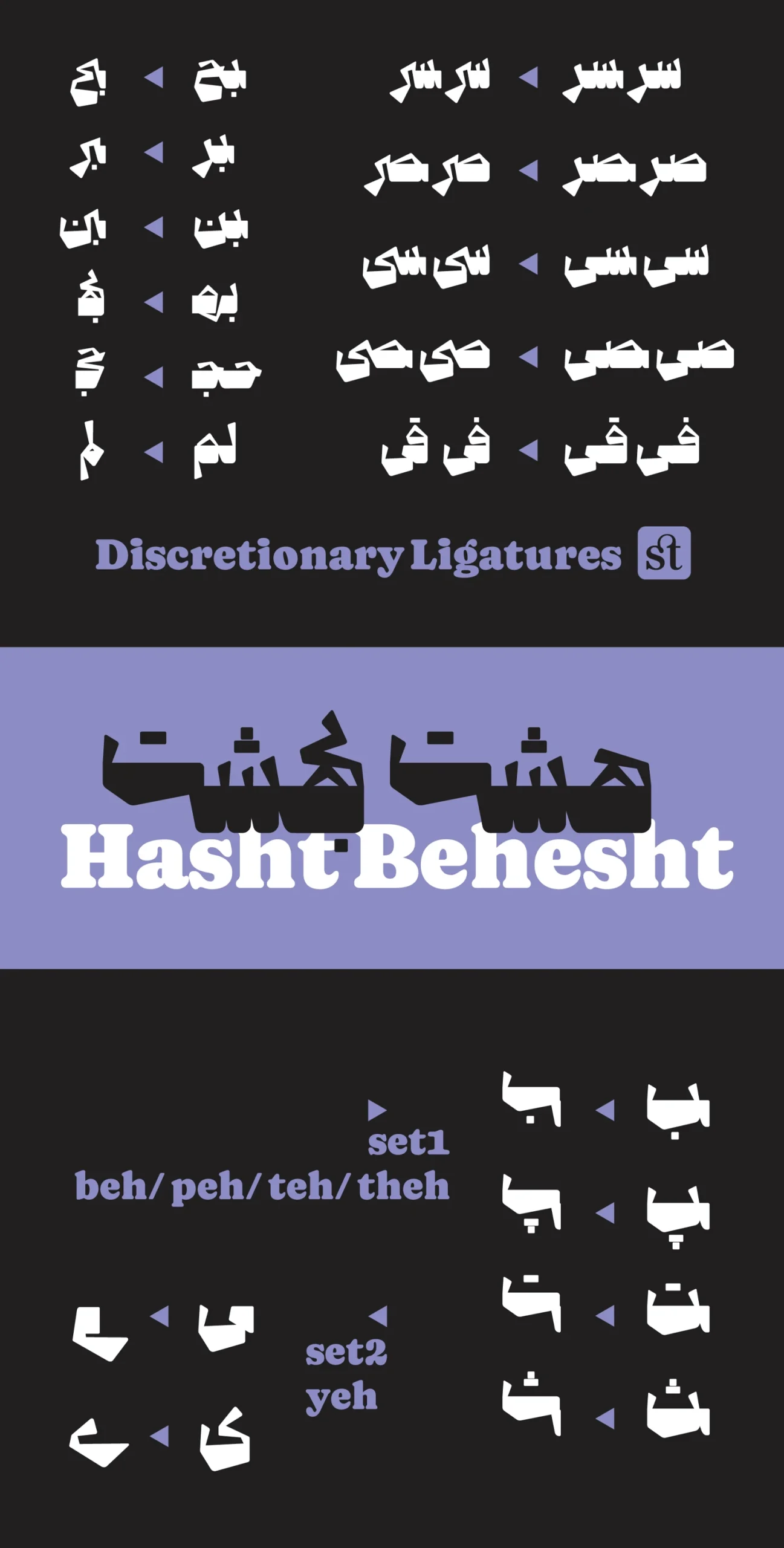 حروف جایگزین فونت بیدار