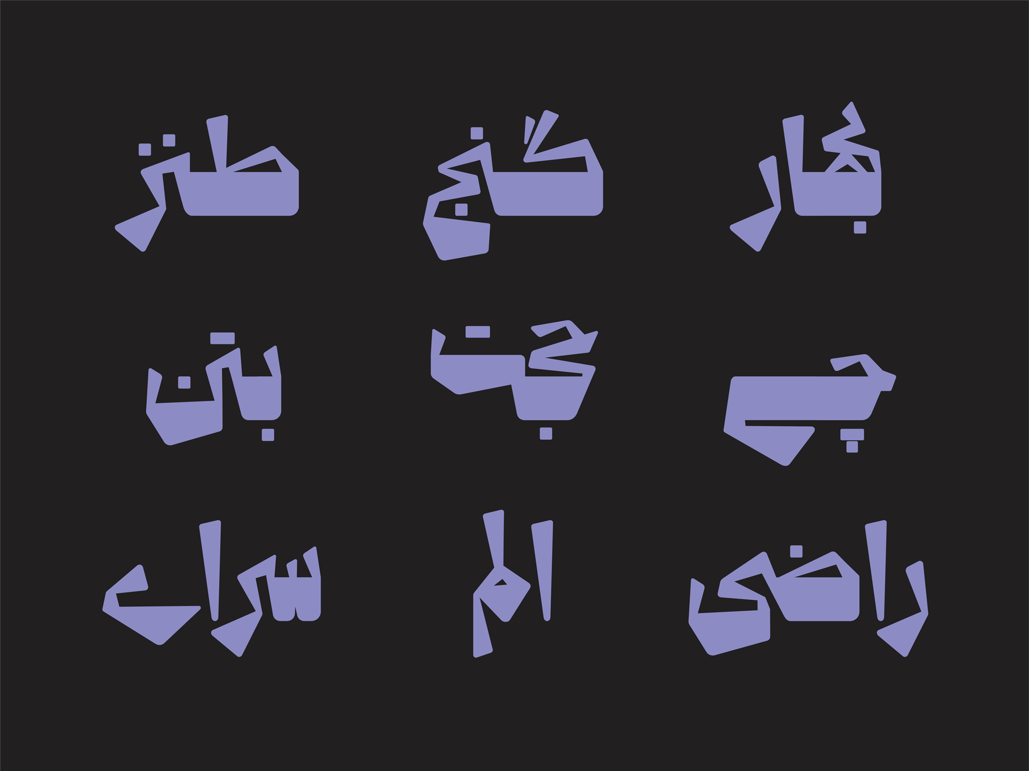 حروف جایگزین فونت بیدار