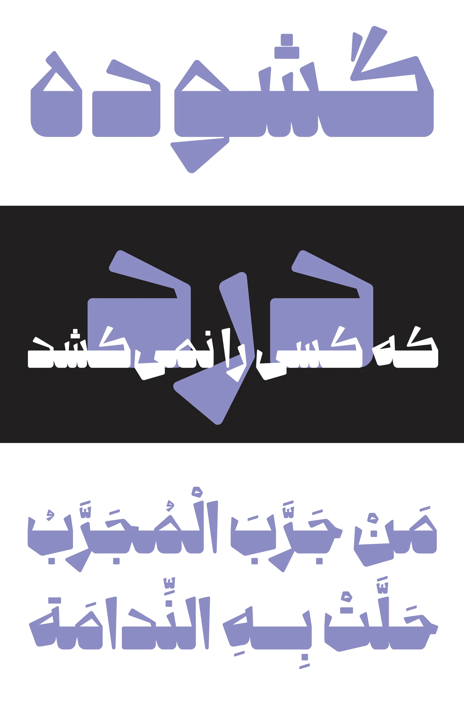 دانلود فونت فارسی بیدار