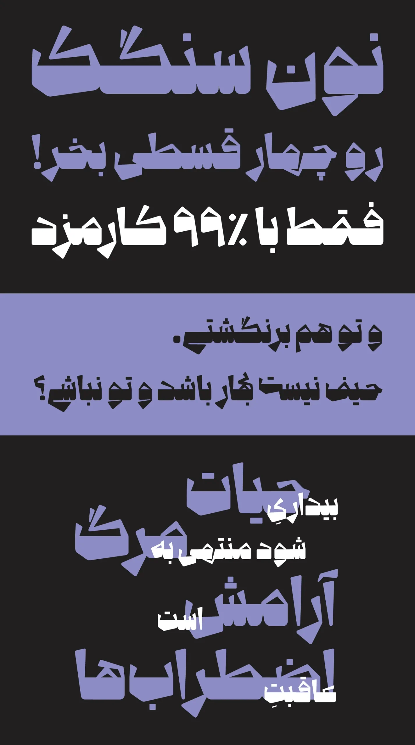 دانلود فونت بیدار برای عناوین