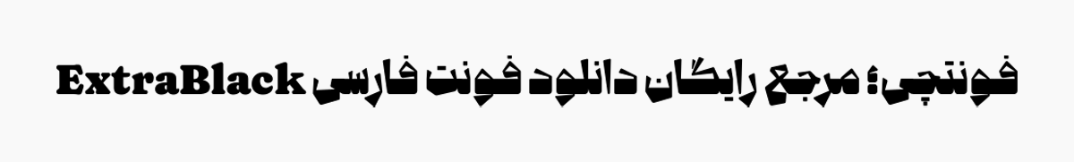 دانلود فونت بیدار (Bidar)